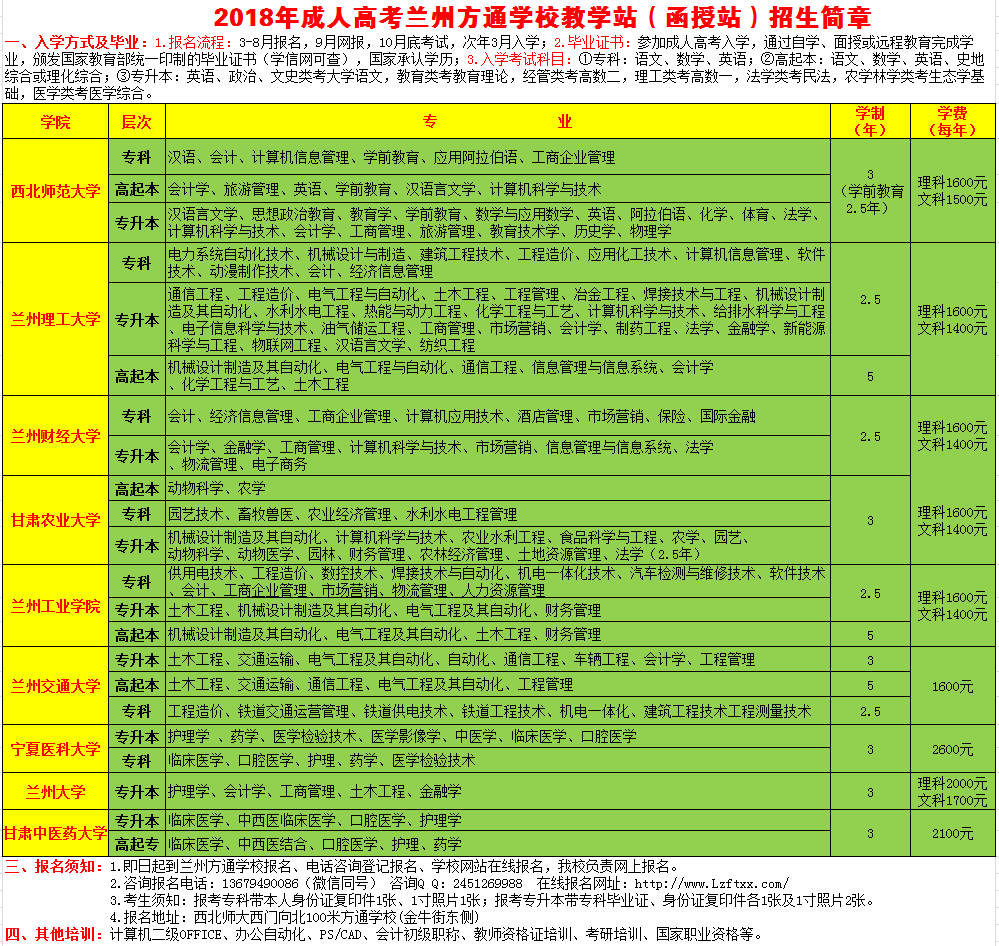 招生简章.png