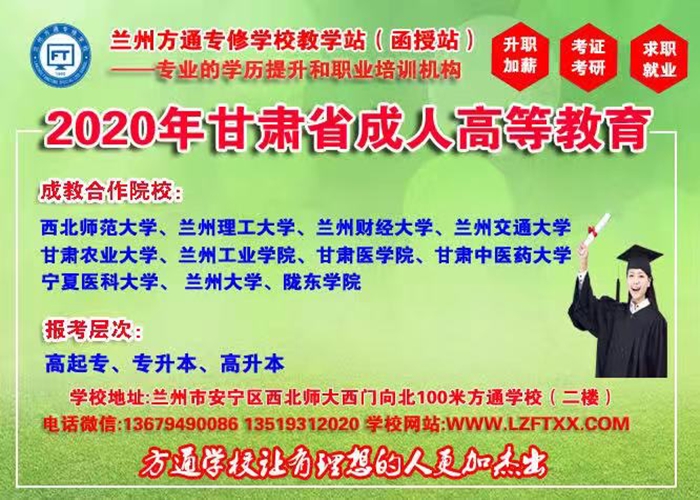 微信图片_20191022202502成人高考.jpg