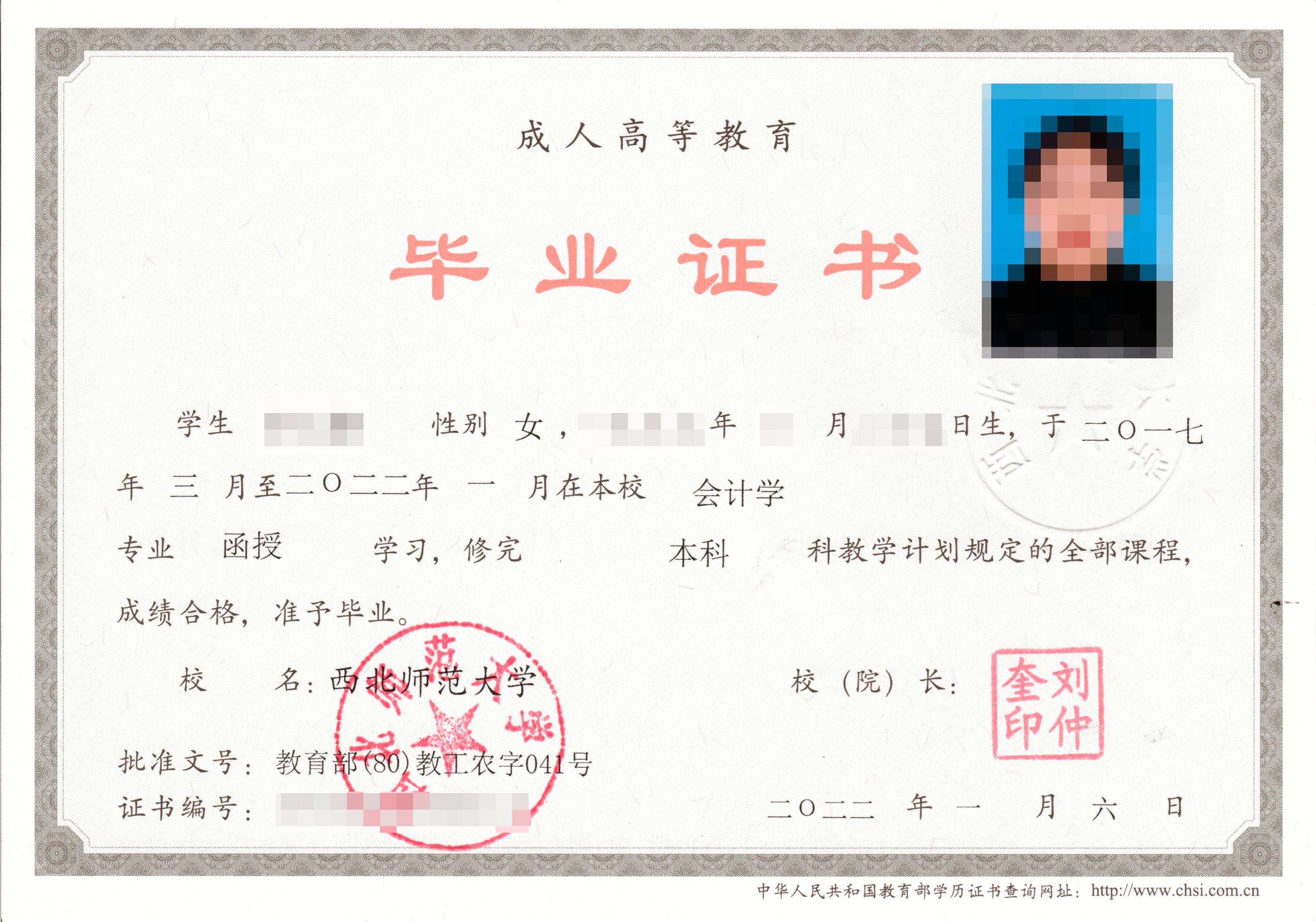 004高起本会计学.jpg 004高起本会计学.jpg