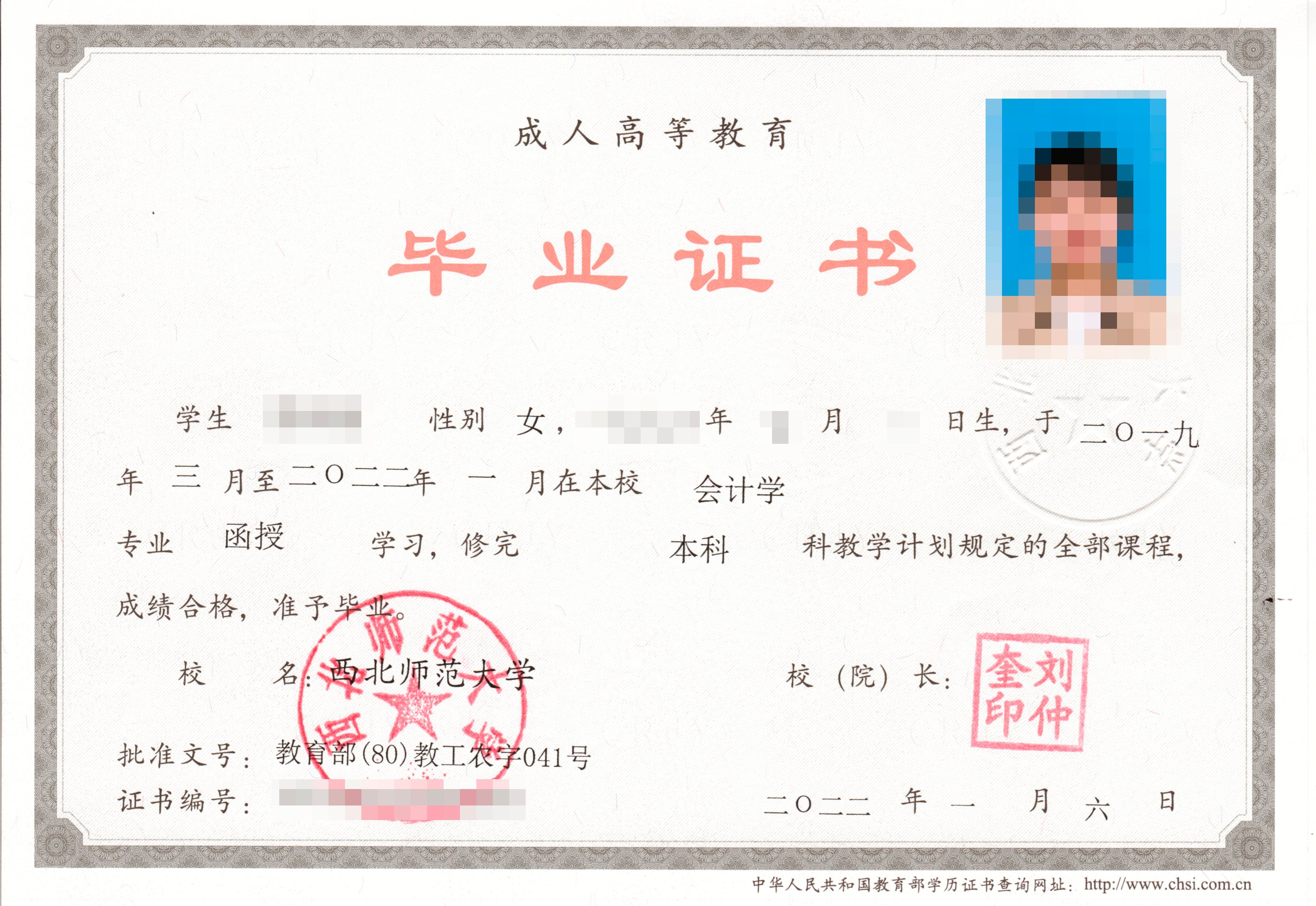 005本科会计学.jpg 005本科会计学.jpg