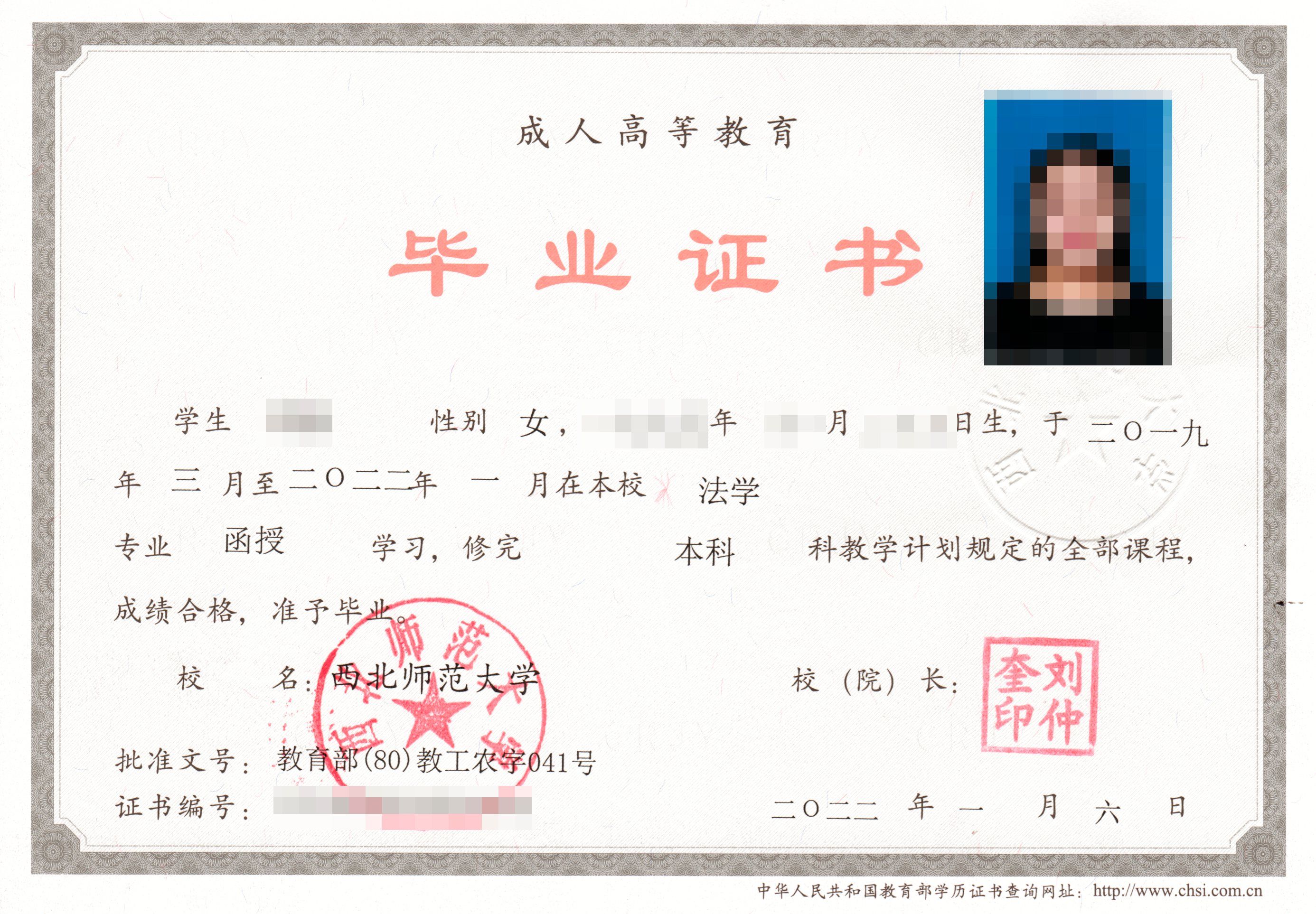 009本科法学.jpg 009本科法学.jpg
