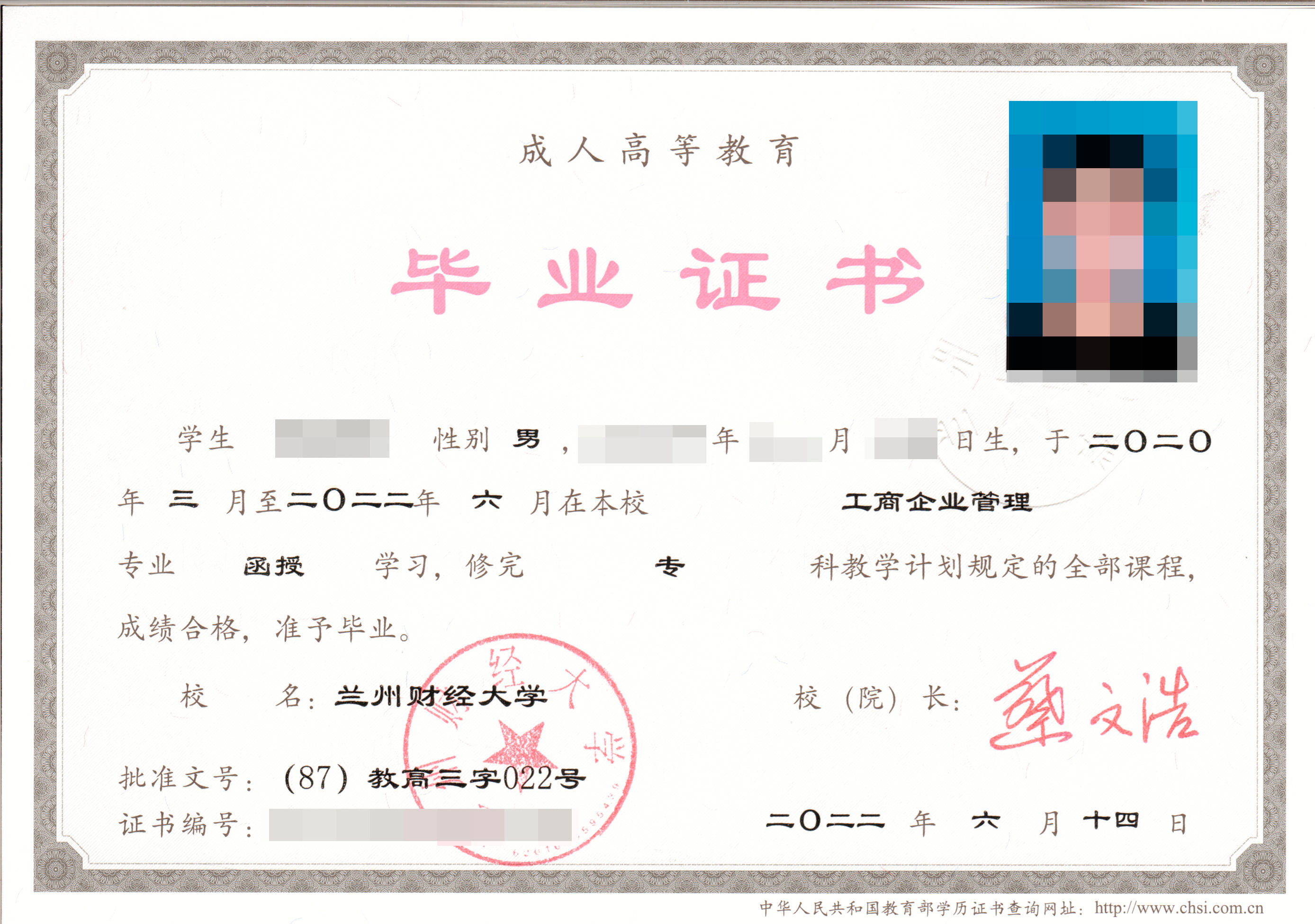 专科工商企业管理_副本.jpg 专科工商企业管理_副本.jpg