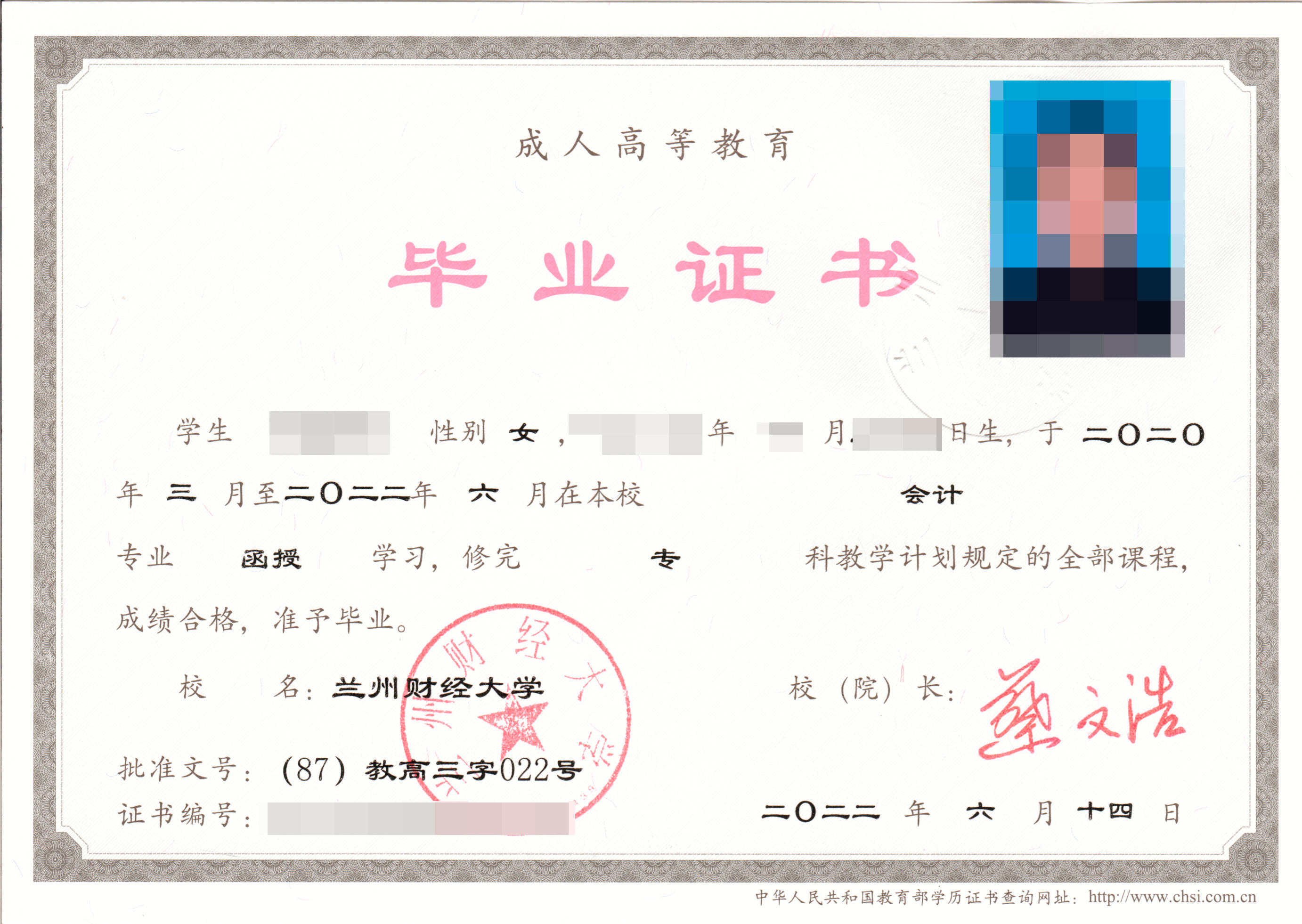 专科会计_副本.jpg 专科会计_副本.jpg