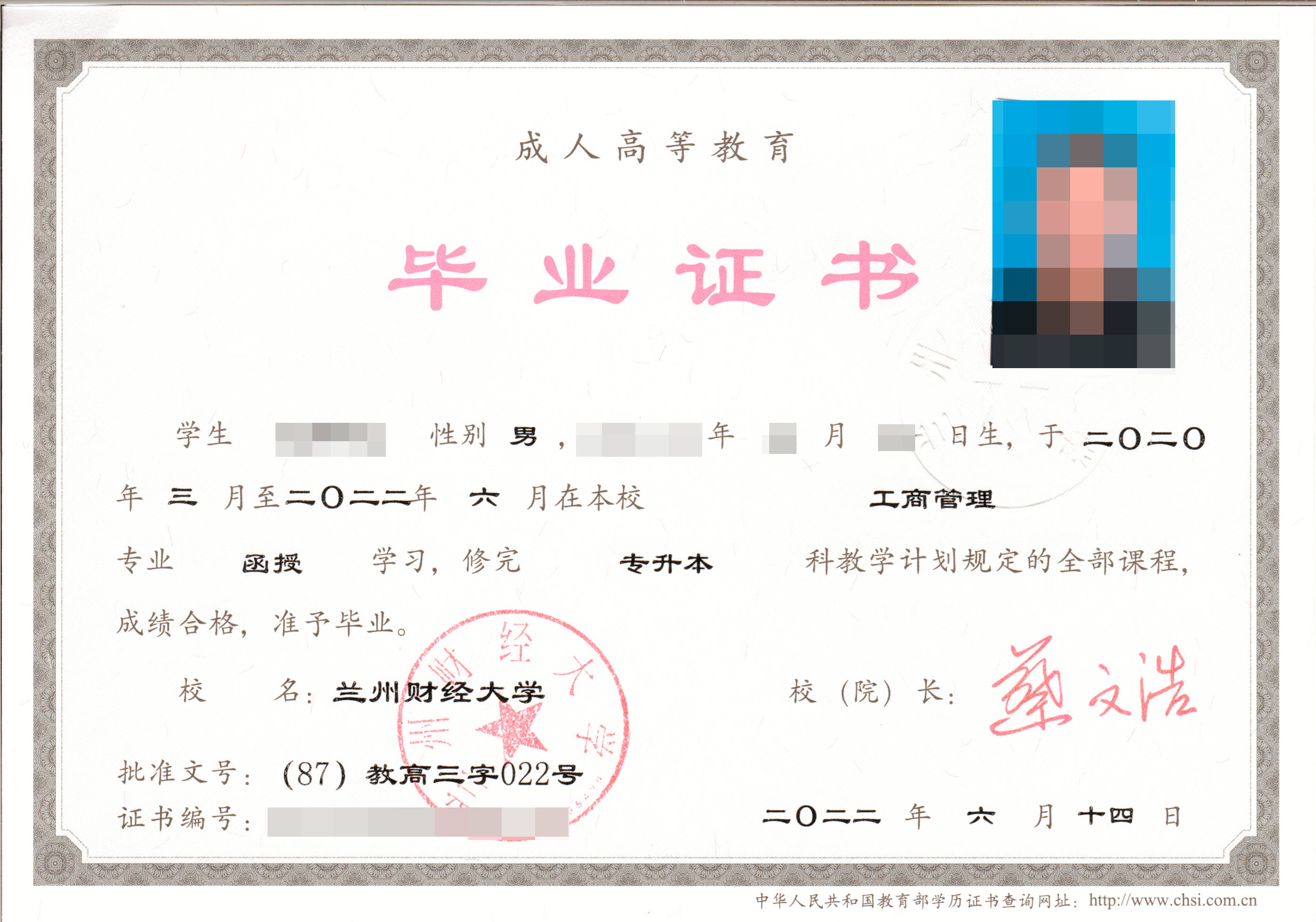 本科工商管理_副本.jpg 本科工商管理_副本.jpg