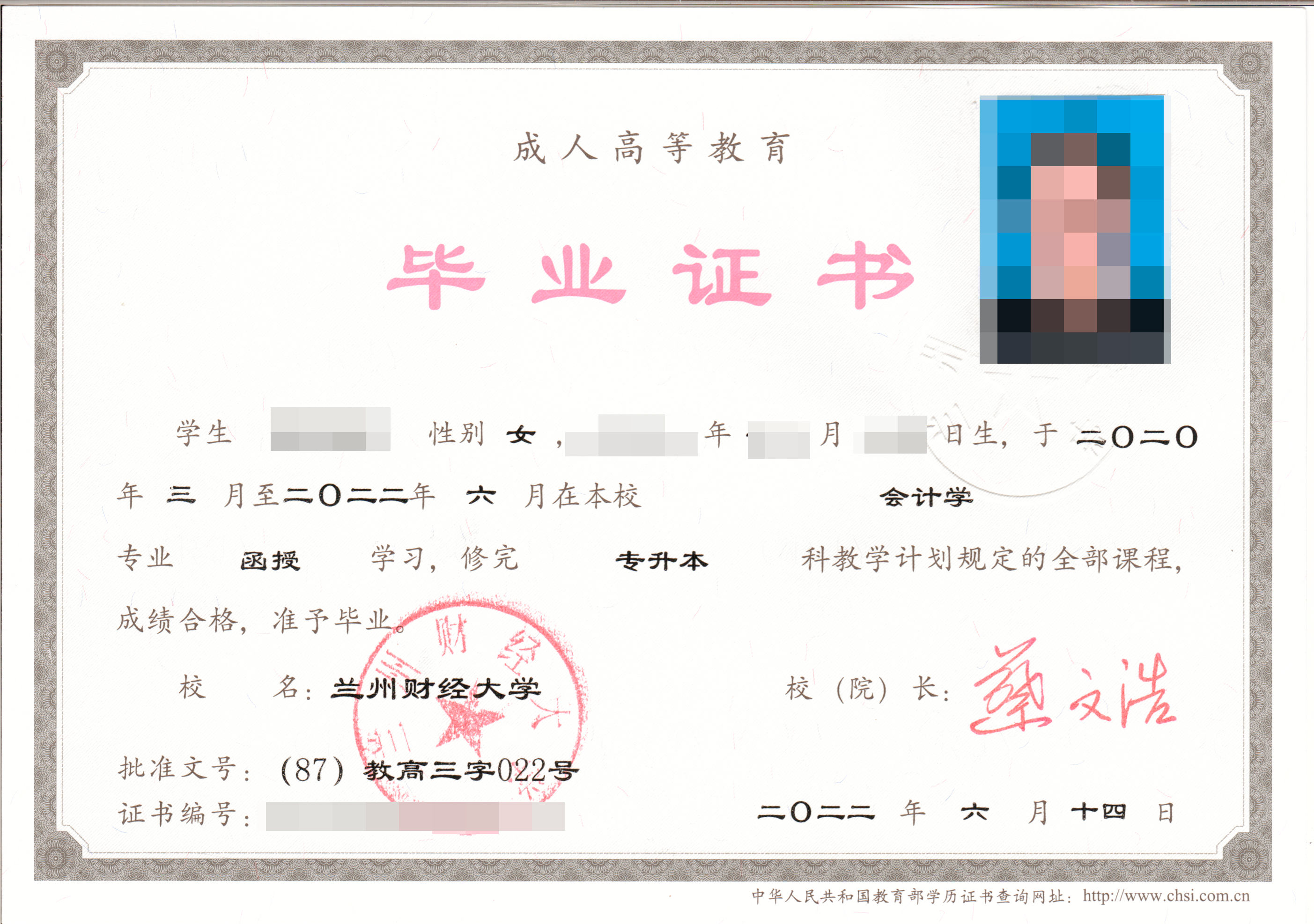 本科会计学_副本.jpg 本科会计学_副本.jpg