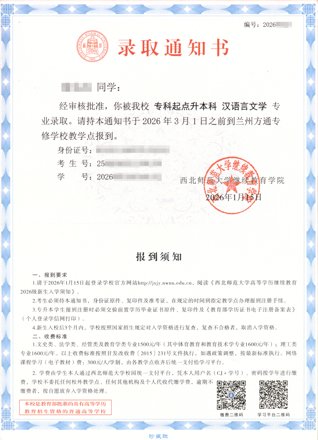 汉语言文学.jpg 汉语言文学.jpg