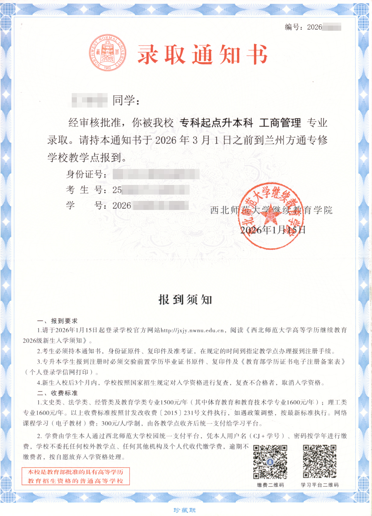 工商管理.jpg 工商管理.jpg