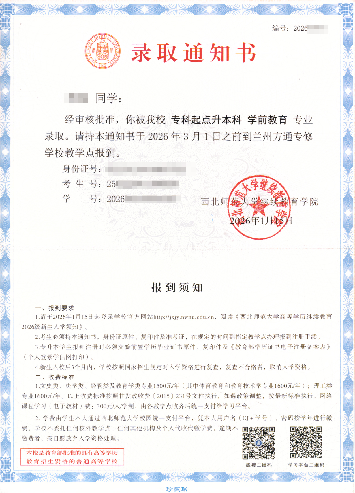 学前教育.jpg 学前教育.jpg